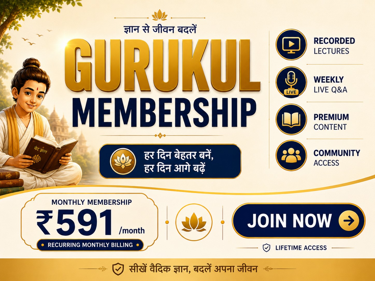 Gurukul Membership